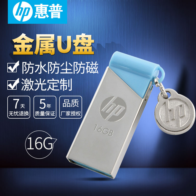 HP»ÝÆÕv215b uÅÌ16g СÇÉÃÔÄã½ðÊô¿É°®´´ÒâuÅÌ16guÅÌ °üÓÊ
