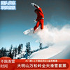 [杭州临安大明山-门票+全天滑雪+小交通]大明山滑雪门票万松岭滑雪场门票|ms