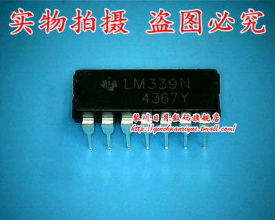 集成电路LM339N全新原装