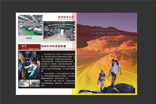 汽车维护宣传单美容装饰装璜维修画册图册宣传册彩页折页设计印刷
