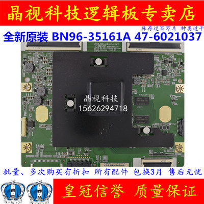 全新原装 BN96-35161A 47-6021037 HV550QUB-B11 逻辑板 京东方4K