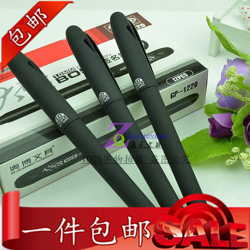 包邮奥博1220大老板签字笔签名笔