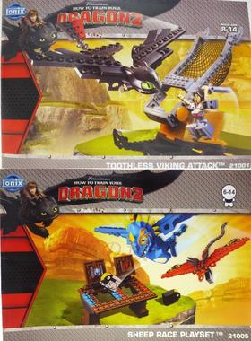 IONIX正版散货 驯龙高手2 展开类型 无牙仔 积木 拼插玩偶手办