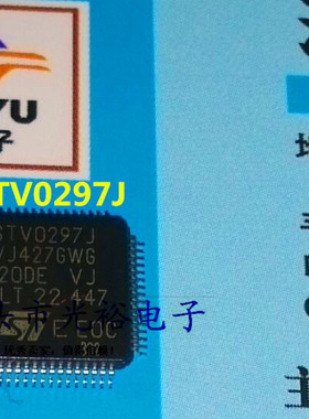 STV0297J,STV0297D,STV0297全新现货，保证质量，请放心购买直拍