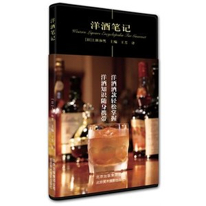 【红酒入门知识书籍图片】红酒入门知识书籍图