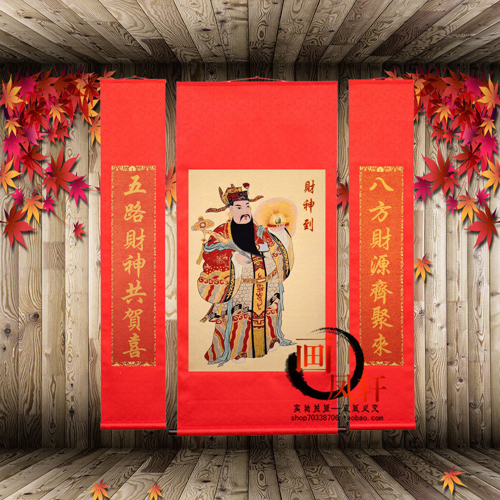 织锦财神爷像丝绸中堂画喜庆装饰刺绣卷轴画旺财挂画对联中国特色