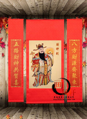 织锦财神爷像丝绸中堂画喜庆装饰刺绣卷轴画旺财挂画对联中国特色