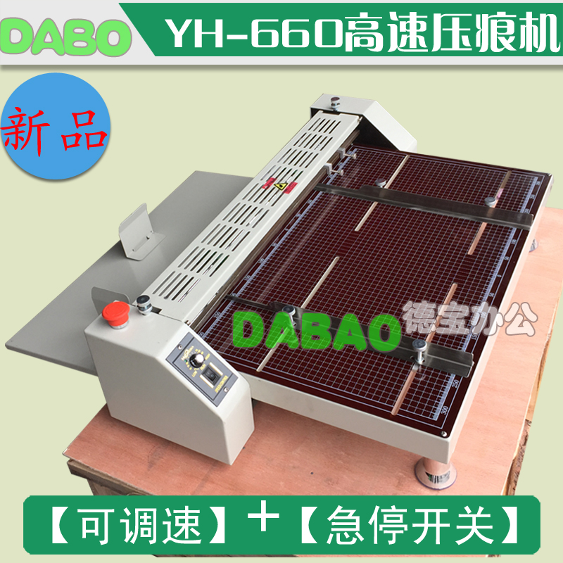 电动压痕机一体机虚线多功能