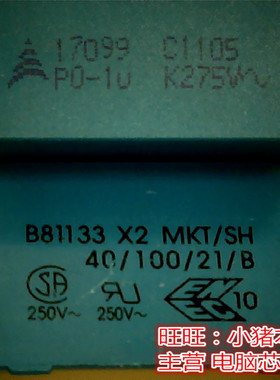 B81133X2MKT SH40 100 21 B 全新现货 一个起售