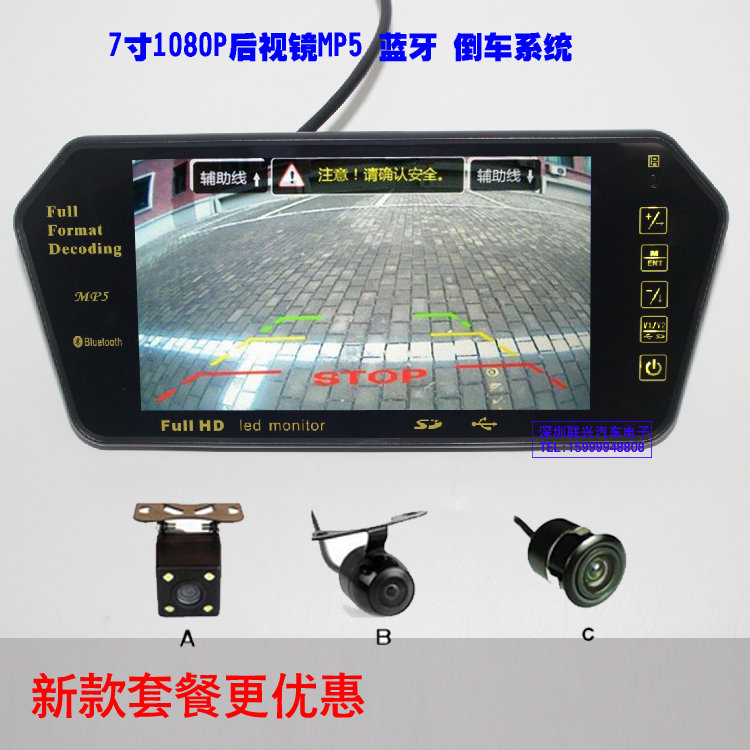 È«¸ñʽ1080P Æû³µÔØÓÃ7´ç¸ßÇåºóÊÓ¾µÏÔʾÆ÷MP5µ¹³µÉãÏñÓ°ÏñºóÊÓÍ·