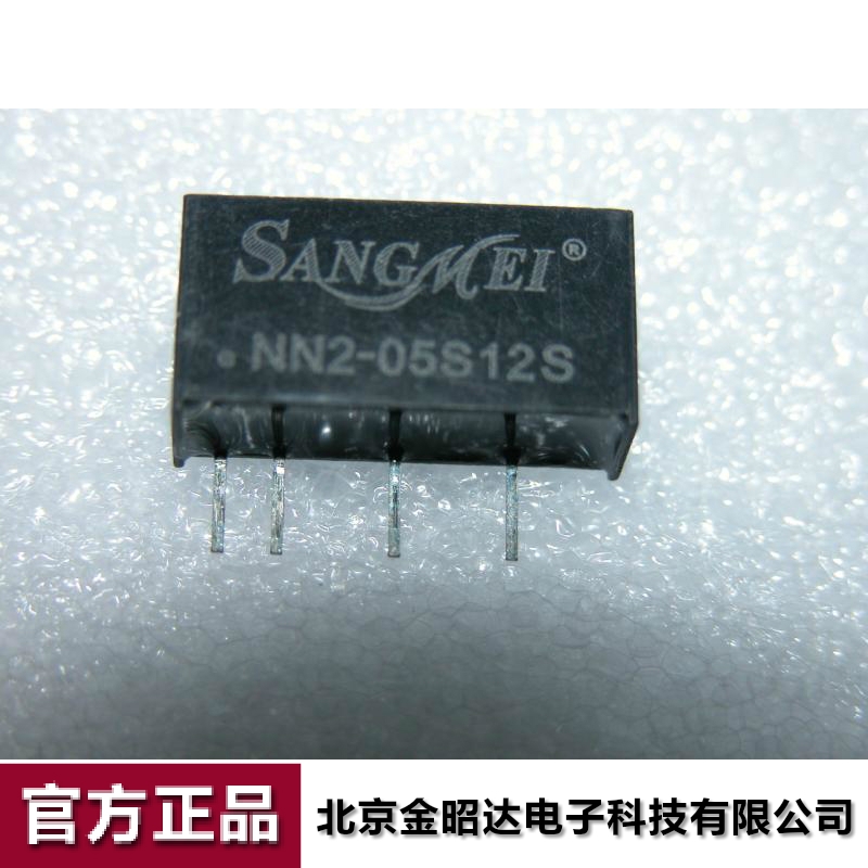 爱浦桑美电源模块 DC-DC 微功率2W 05V 12V NN2-05S12S