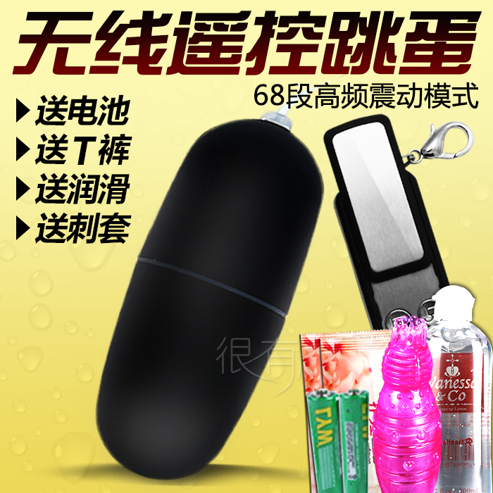 Bitch Fucking vibrating egg orgasm damn nice