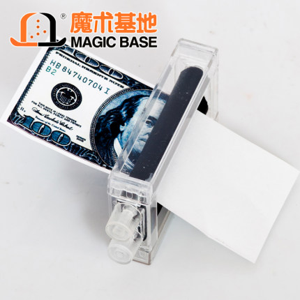 魔术基地 白纸变钞票近景魔术道具儿童魔术玩具魔术玩具