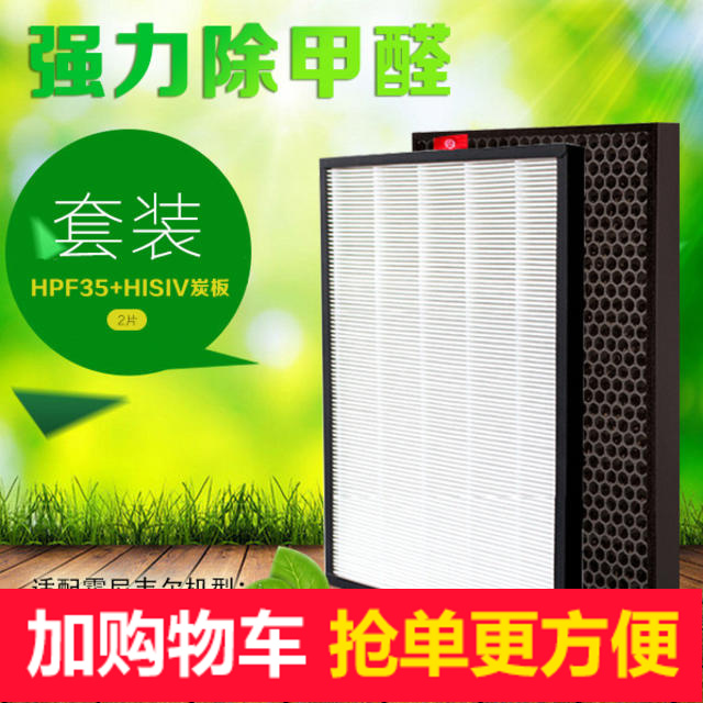[格瑞宁正品店空气净化器]格瑞宁适配霍尼韦尔空气净化器PAC3月销量0件仅售268元