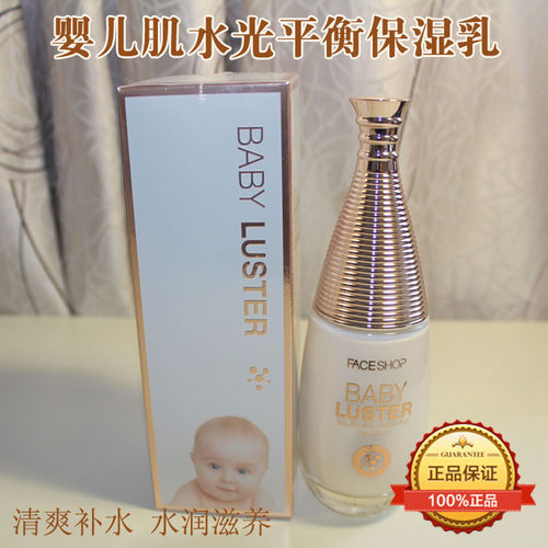 妃丝小铺婴儿肌水光护肤系列-婴儿肌水光平衡保湿乳100g包邮