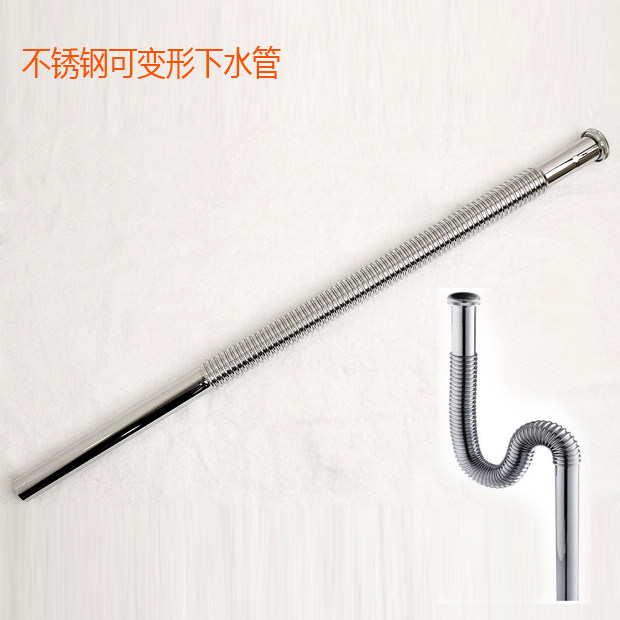 不锈钢下水管排水管面盆下水管可弯曲下水管洗手盆下水管 s弯管