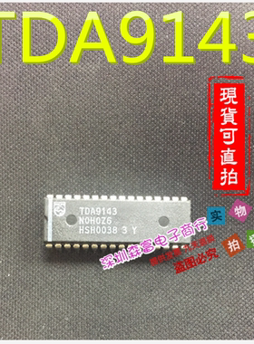 【森富电子】全新原装进口正品 TDA9143  DIP-32 质量保证