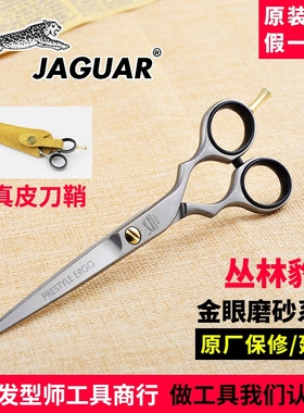 丛林豹美发剪刀82260金眼理发平剪5.5专业工具防滑自磨剪正品德国