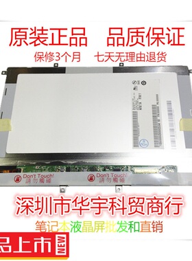 HSD101PWW1  B101EW05 V0  LP101WX1-SLA1