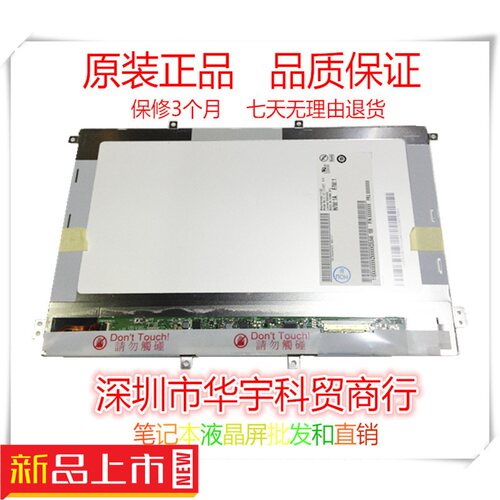 HSD101PWW1  B101EW05 V0  LP101WX1-SLA1