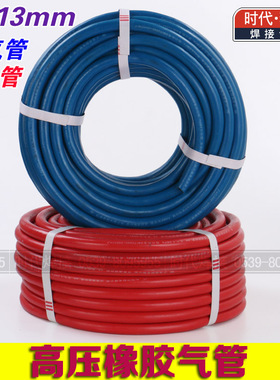 高压橡胶氧气管 乙炔管 三胶二线 二胶一线 8mm红蓝色气焊HOSE