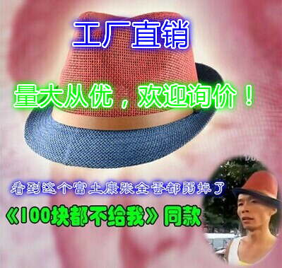 100块都不给我 同款百元哥小红帽皮带小沿礼帽纸草帽男女情侣帽子
