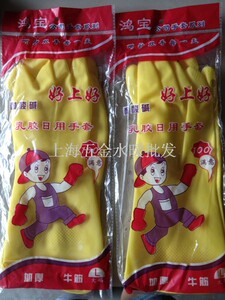 牛筋乳胶加厚手套/洗衣洗碗家用手套/橡胶手套/工业塑胶
