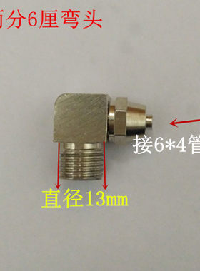 牙椅空压机过滤器两分6厘接头
