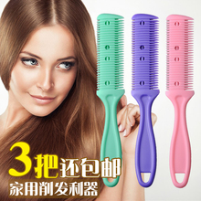 削发梳子双面理发削发器家用打薄器打薄梳子刘海削发刀3把带刀片