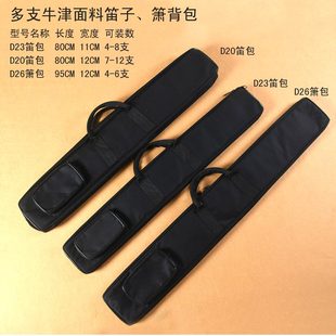 笛包7支装洞箫包4支装95cm加长加厚防潮单肩包可装大G大F调笛包