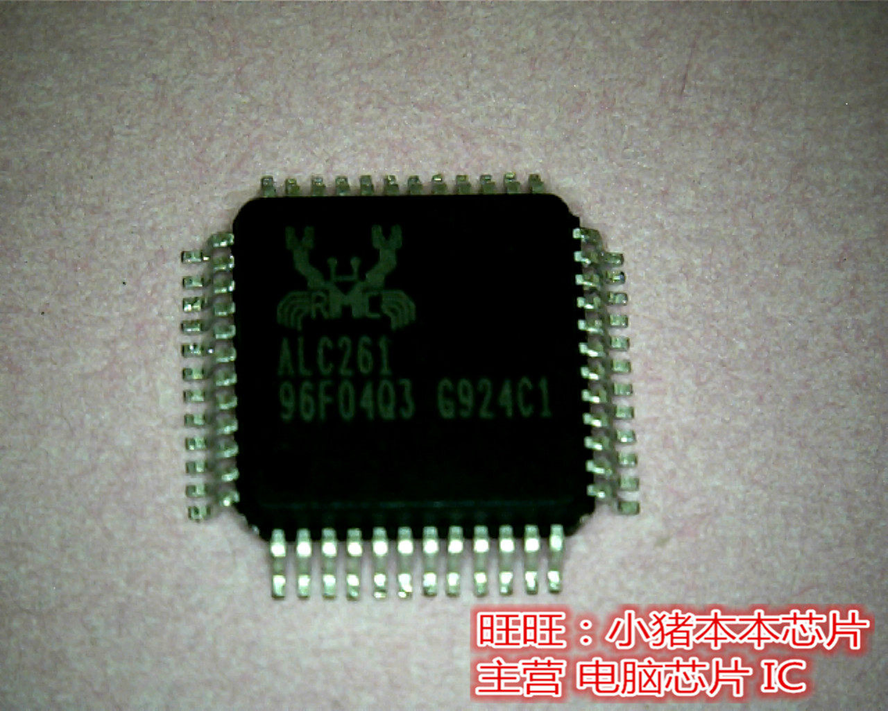 ALC261全新现货 一个起售