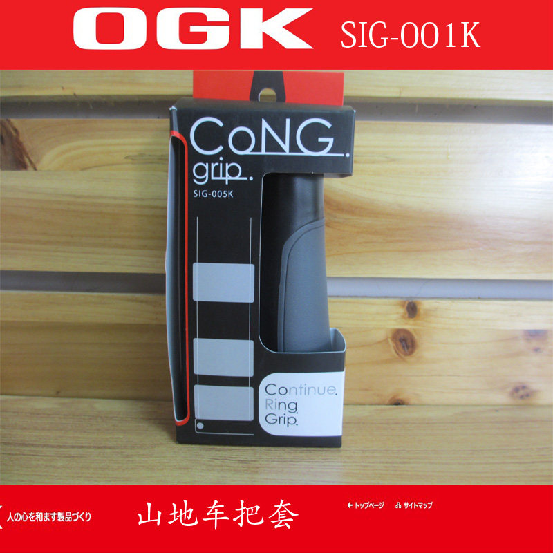 Poignées de vélo - Ref 2345062 Image 1