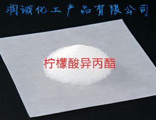 柠檬酸异丙酯 食品级 医药级 食品抗氧化剂 精装1000g 正品保证