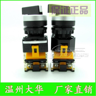 厂家直销天博电器 LAY39C-20CX3 三位长柄旋钮一开一闭