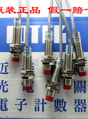 原装正品F0TEK台湾阳明接近开关/金属感应开关PM12-04N 10-30VDC