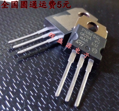 STP16NF06L P16NF06L 直插TO-220 60V/16A 进口原装正品