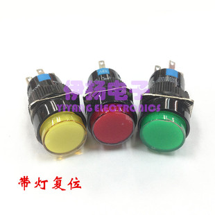 11D 永前電氣16MM按鈕開關(guān) LAS1 圓形帶燈復(fù)位按鈕 LA128 5腳焊腳