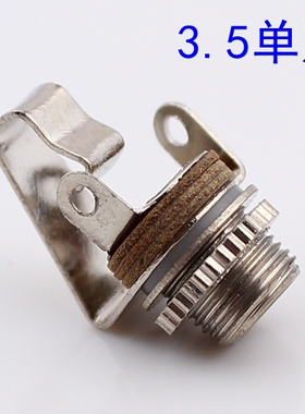 音频插座单声道3.5mm母座 金属音频插座