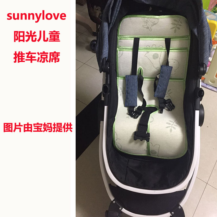 sunnylove阳光儿童推车凉席婴儿高景观冰丝凉席宝宝亚麻草坐垫子