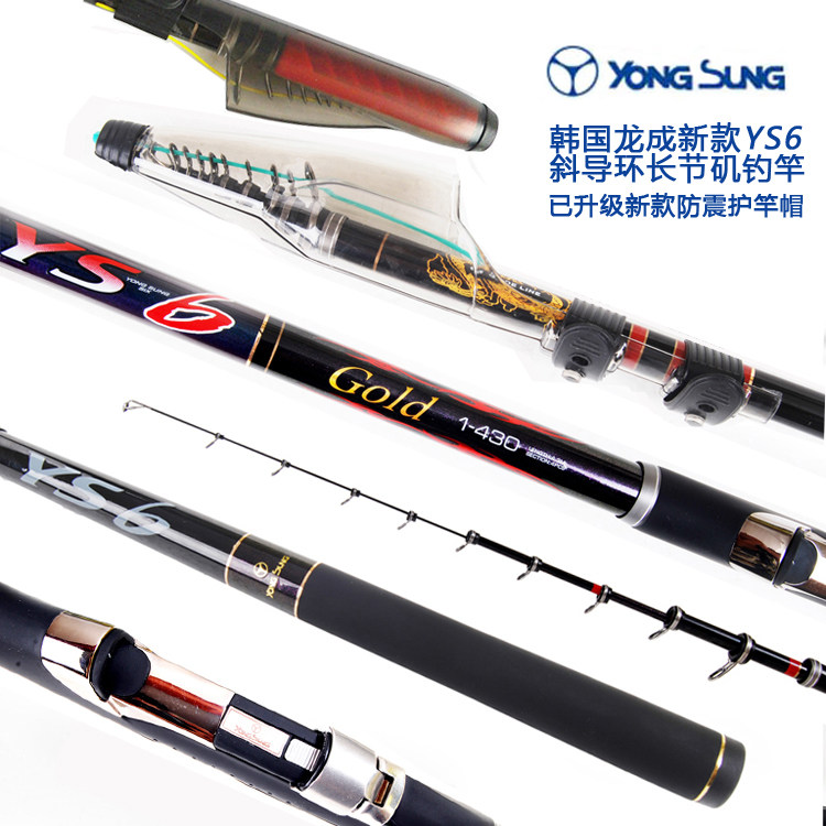 碳素鱼竿手海竿YS 6 GOLD矶钓竿韩国龙成垂钓具渔具渔竿真品包邮