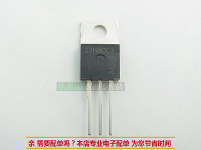 SPP17N80C3 高压三极管MOS管800V17A 17N80C3全新现货