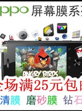 Rinco 进口材质 MIUI/小米2A 手机高清膜 磨砂膜 M2/M2S钻石贴膜