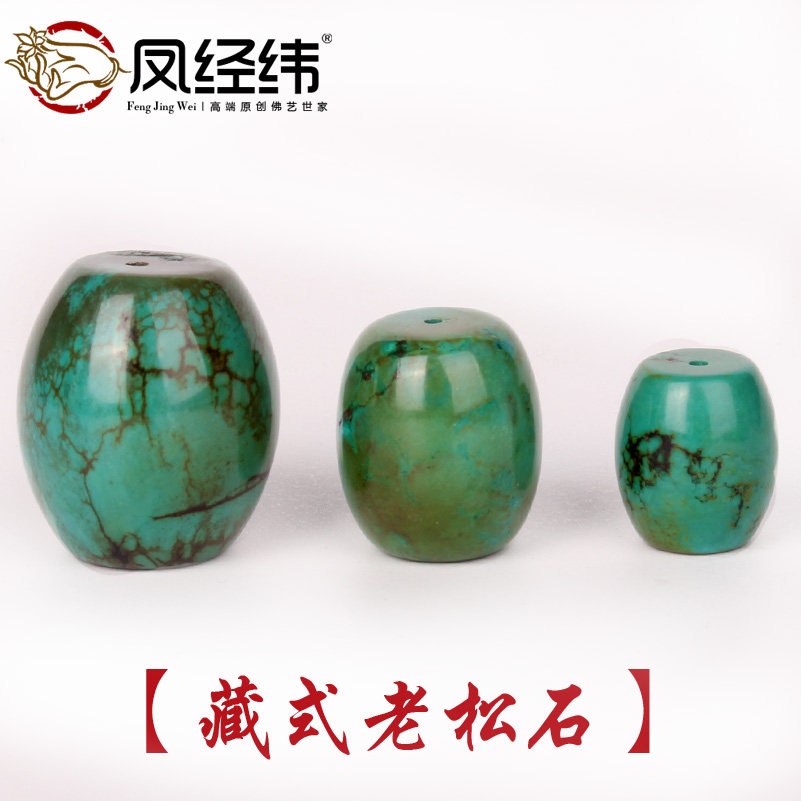 天然高瓷优化原矿老松石绿松石藏式椭圆米珠顶珠鼓珠桶珠佛珠配饰