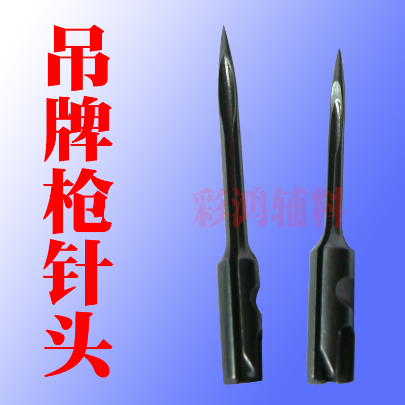 现货特价京木千叶进口配套针头吊牌枪针头钨刀针碳钢针标签枪,商业/办公家具,服装标签,淘宝优惠券,粉丝福利购,淘宝优惠卷