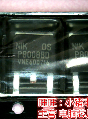P8008BD  P8008BO  TO252全新现货 一个起售