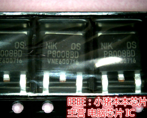 P8008BD  P8008BO  TO252全新现货 一个起售