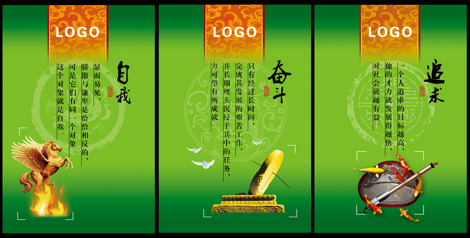 752海报印制展板写真喷绘667企业标语诚信荣誉挂图自我奋斗追求