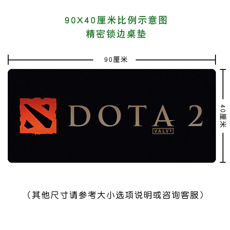 包邮|刀塔联盟dota2游戏周边刀塔2 logo黑底 游戏办公桌垫鼠标垫