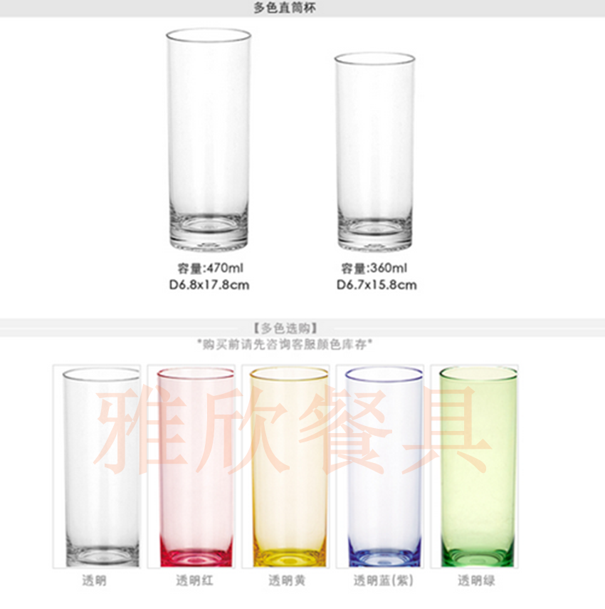 亚克力PC透明直身杯牛奶杯早餐杯茶杯水杯饮料杯可乐塑料杯子,餐饮具,随手杯,淘宝优惠券,粉丝福利购,淘宝优惠卷