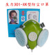 防颗粒物呼吸器 正品 XK型防尘口罩 301 杭州蓝天生力牌自吸过滤式
